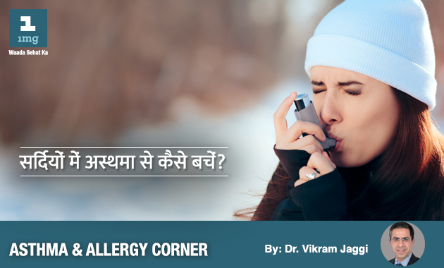 Asthma-&-Allergy (1)